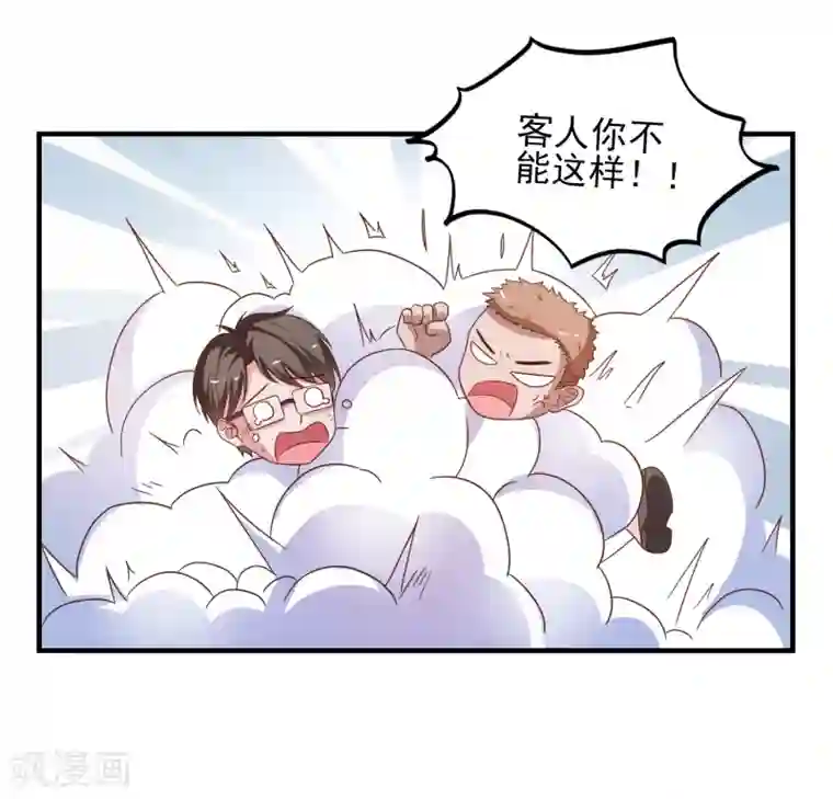 爱神APP第31话 终极考验