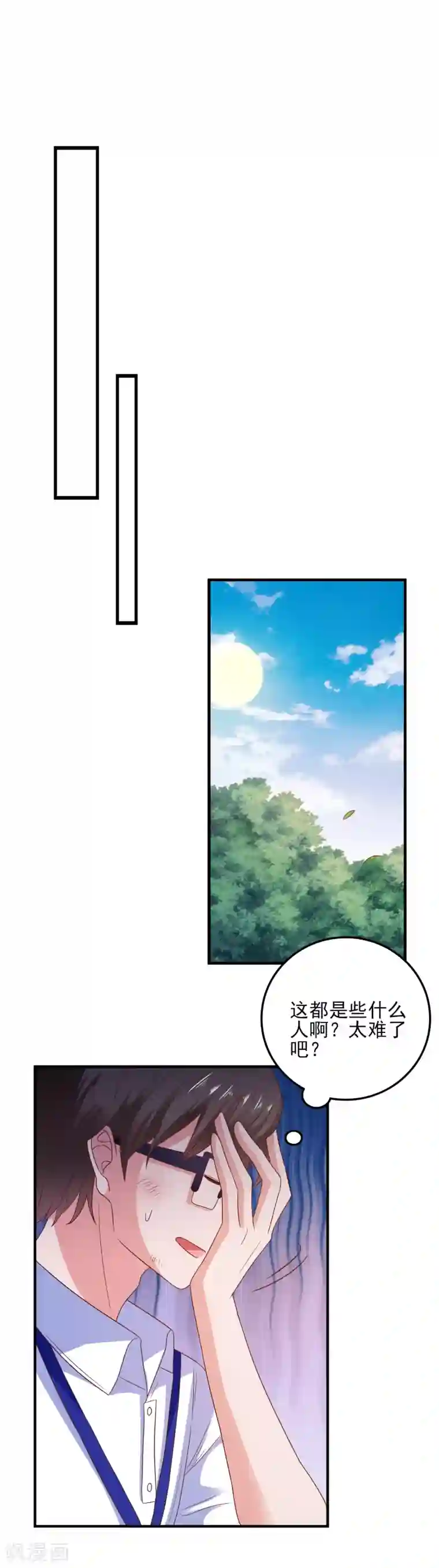 爱神APP第31话 终极考验