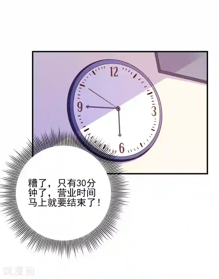 爱神APP第31话 终极考验