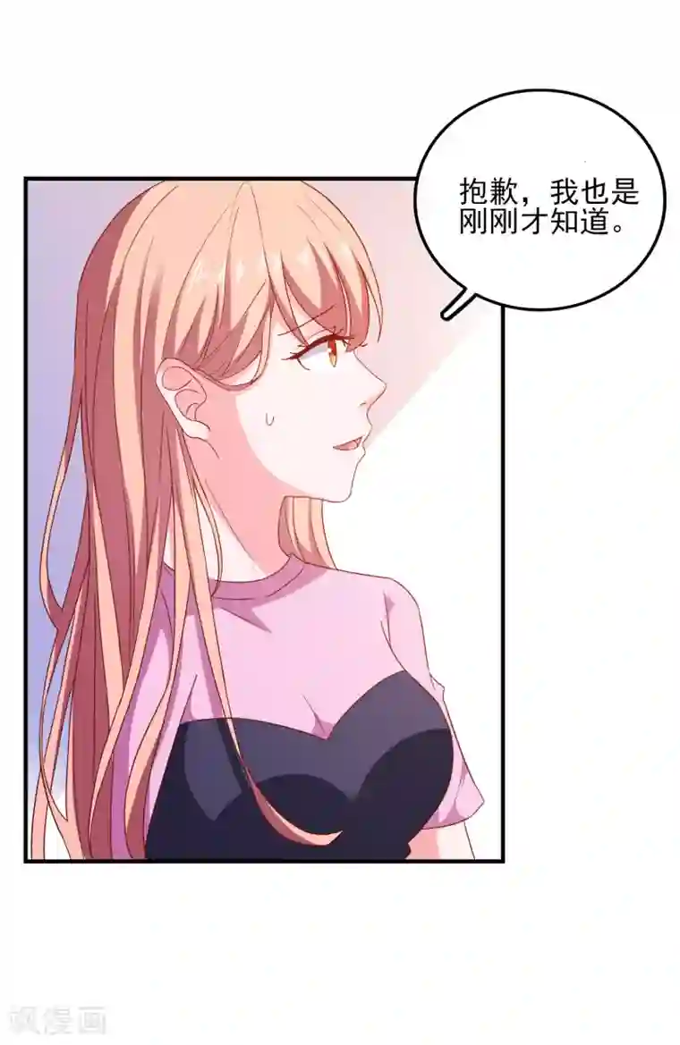 爱神APP第31话 终极考验