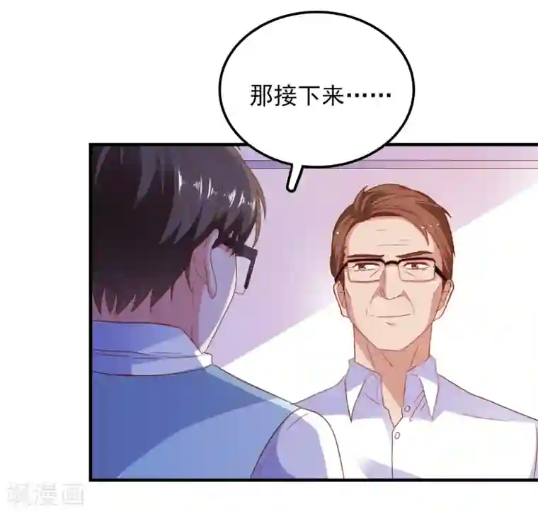 爱神APP第31话 终极考验