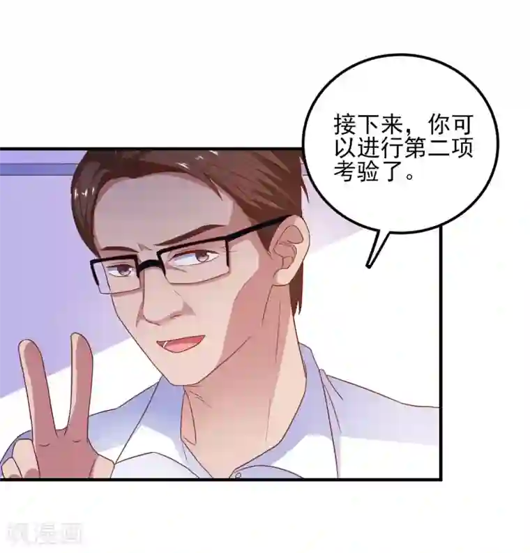 爱神APP第31话 终极考验