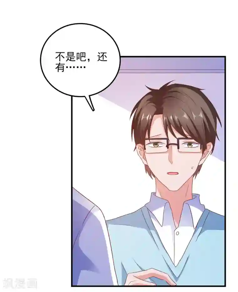 爱神APP第31话 终极考验