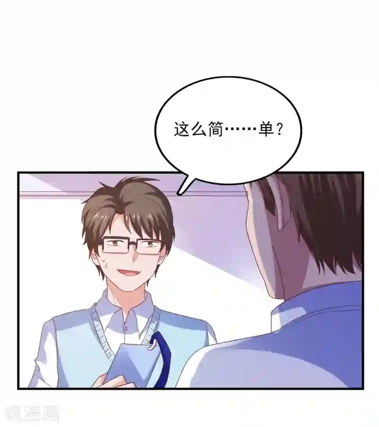 爱神APP第31话 终极考验