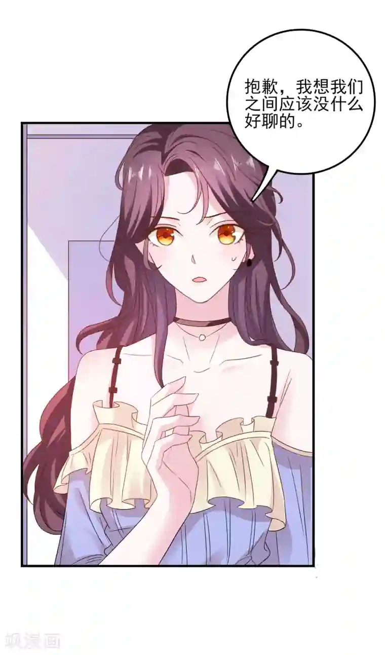 爱神APP第32话 表里不一