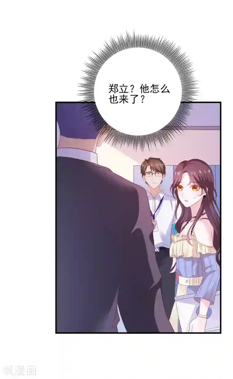爱神APP第32话 表里不一