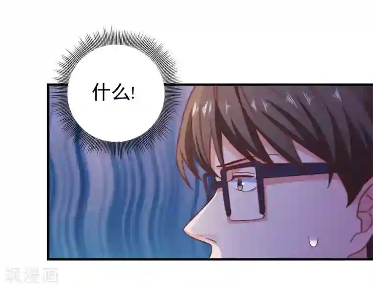 爱神APP第32话 表里不一