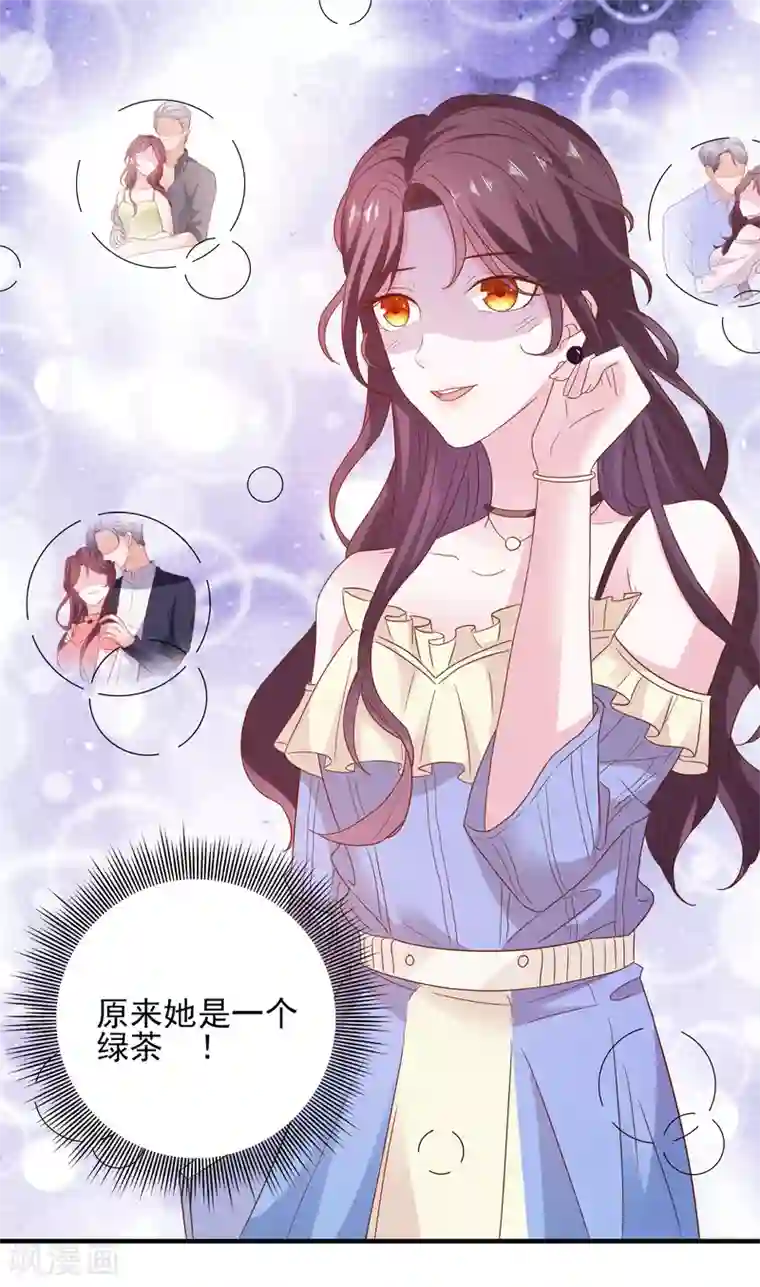 爱神APP第32话 表里不一