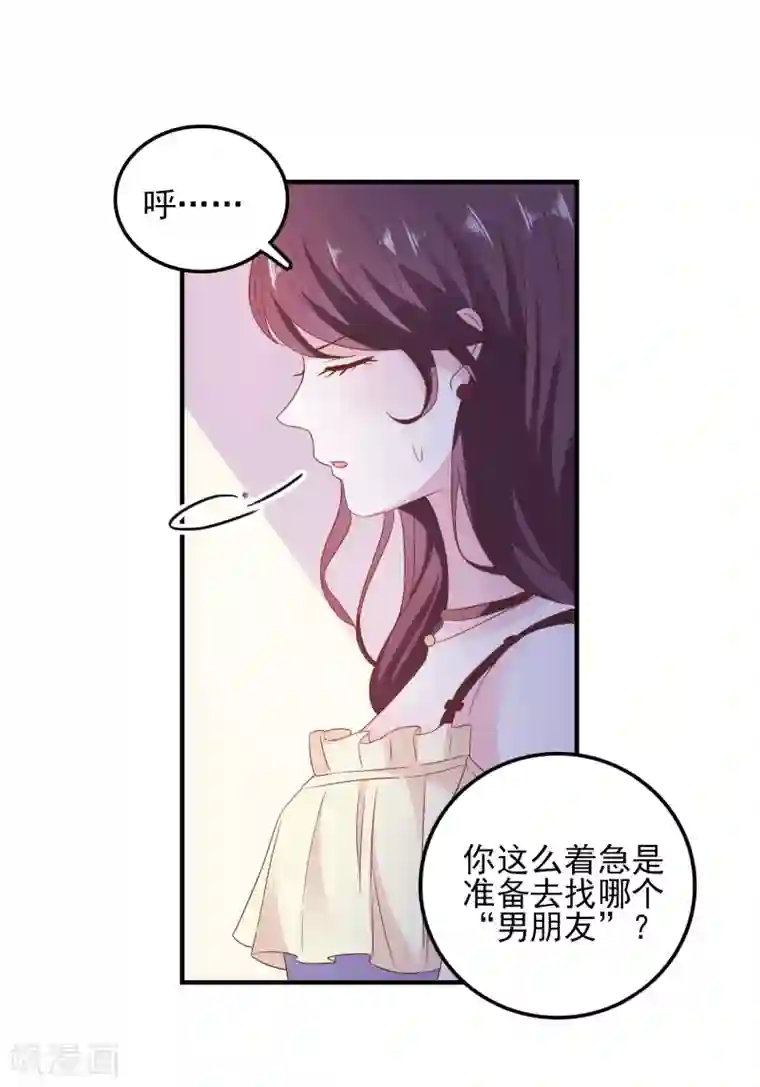 爱神APP第32话 表里不一