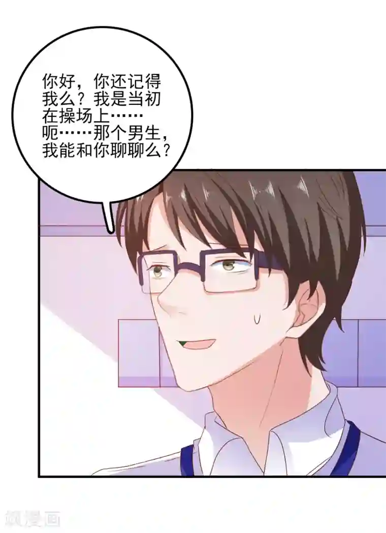 爱神APP第32话 表里不一