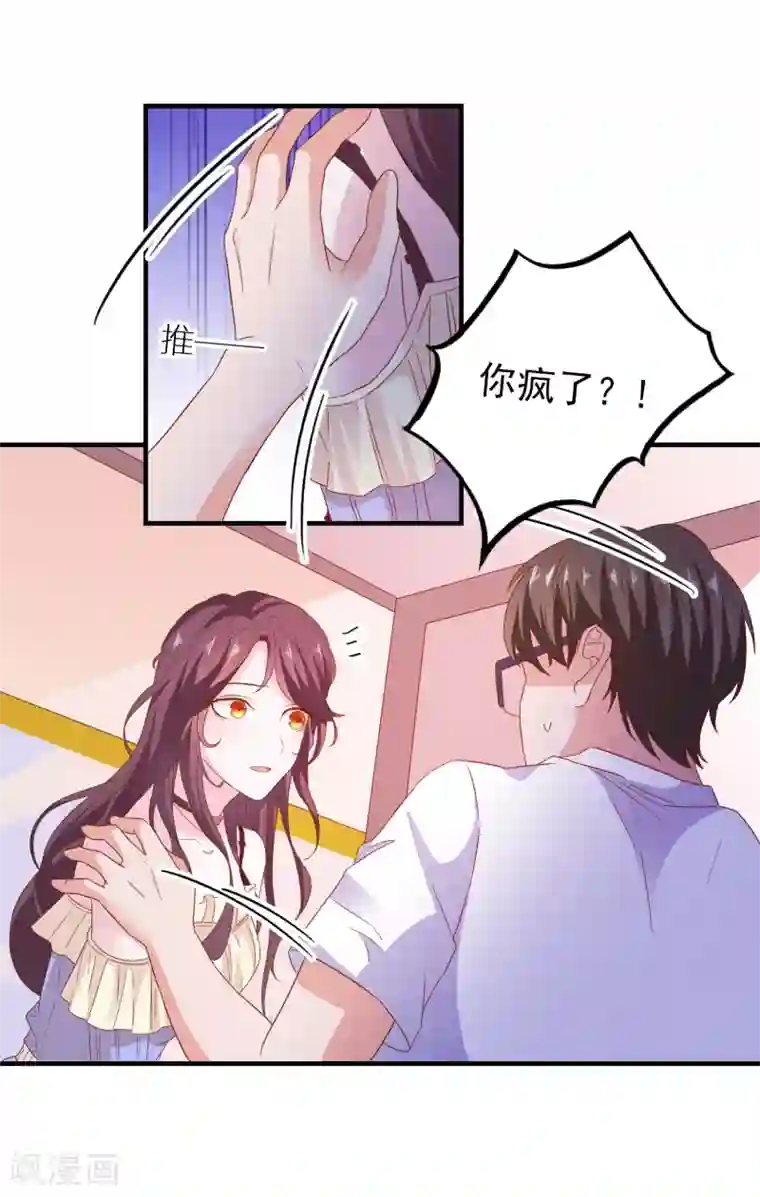 爱神APP第33话 这种交易？