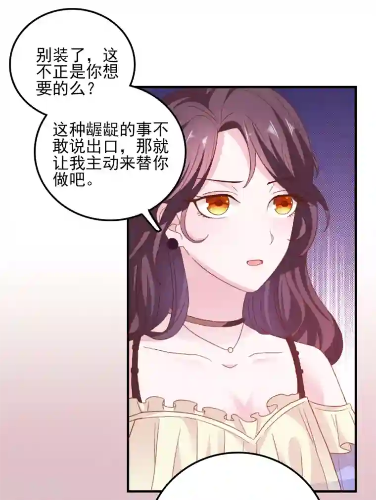 爱神APP第33话 这种交易？