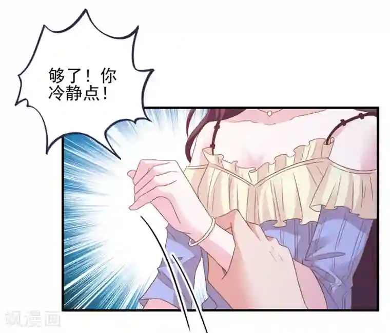 爱神APP第33话 这种交易？