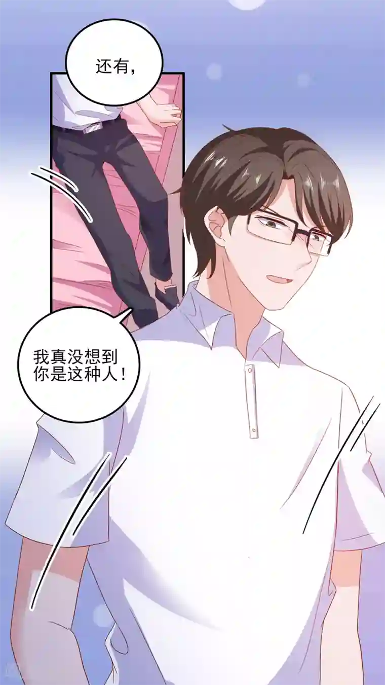 爱神APP第33话 这种交易？