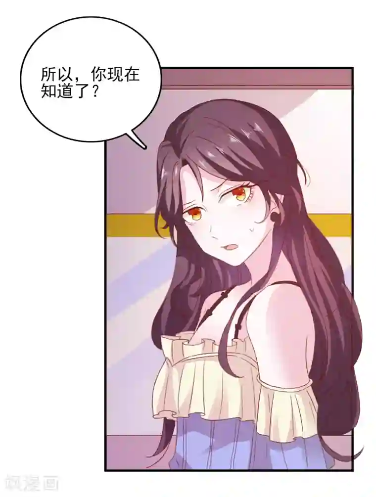 爱神APP第33话 这种交易？