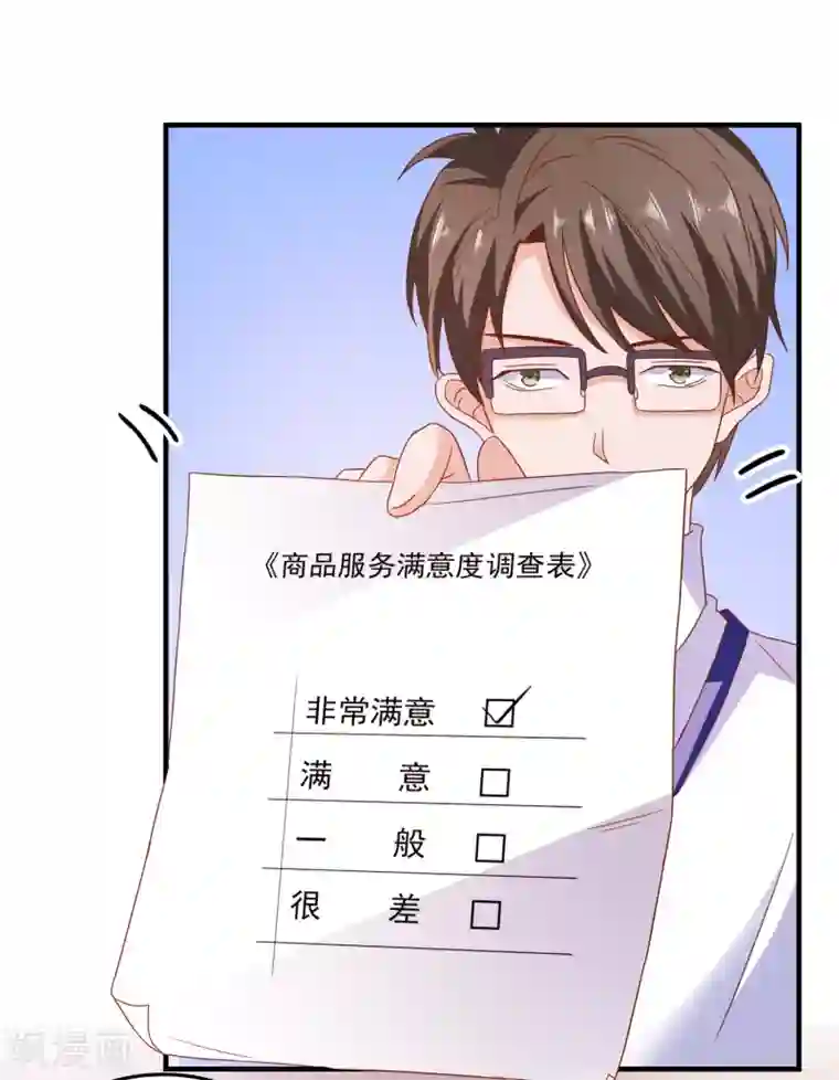 爱神APP第33话 这种交易？