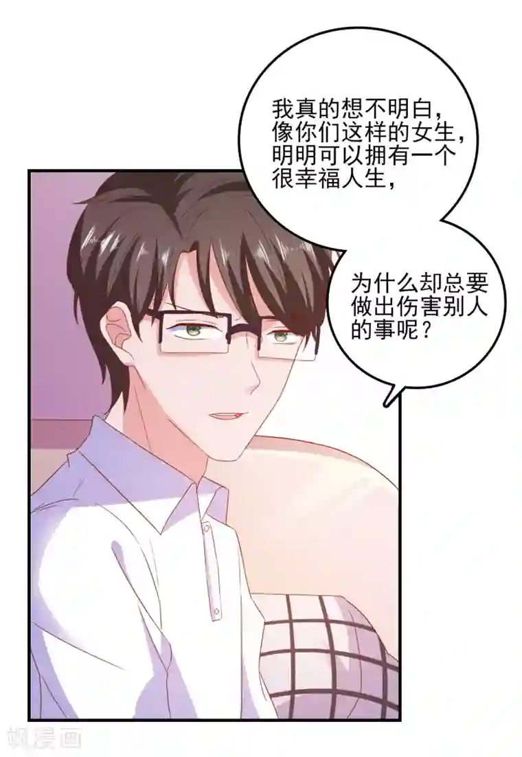 爱神APP第33话 这种交易？