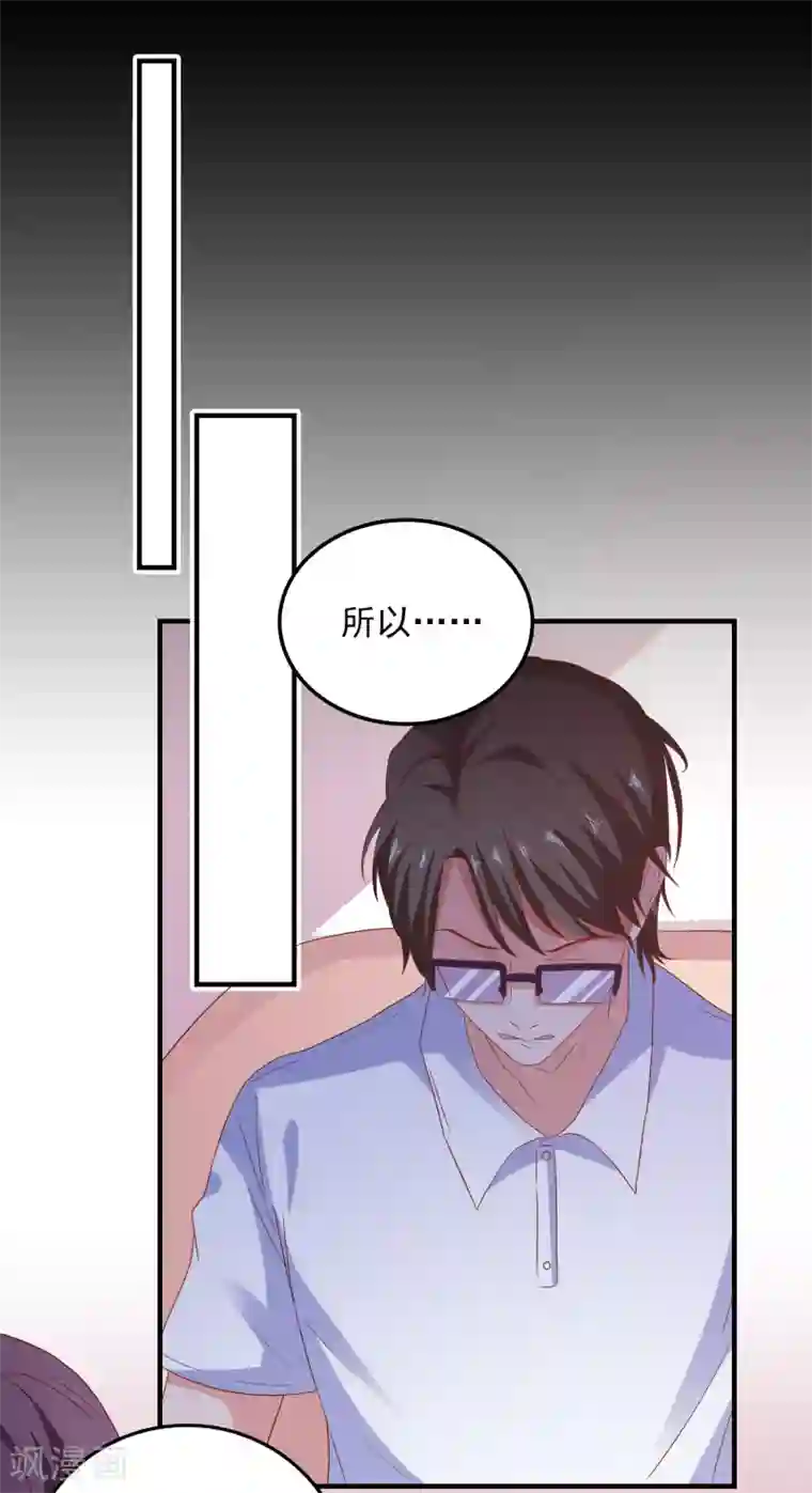 爱神APP第33话 这种交易？