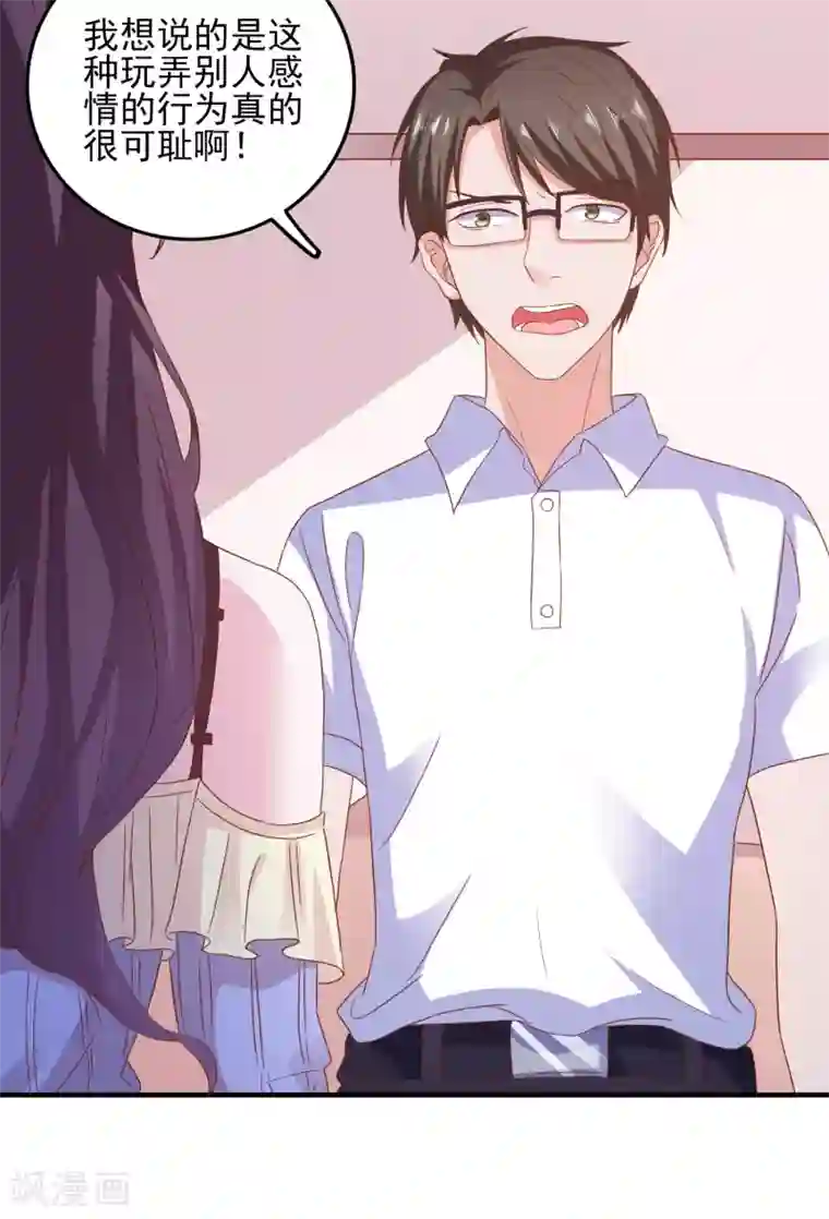 爱神APP第33话 这种交易？