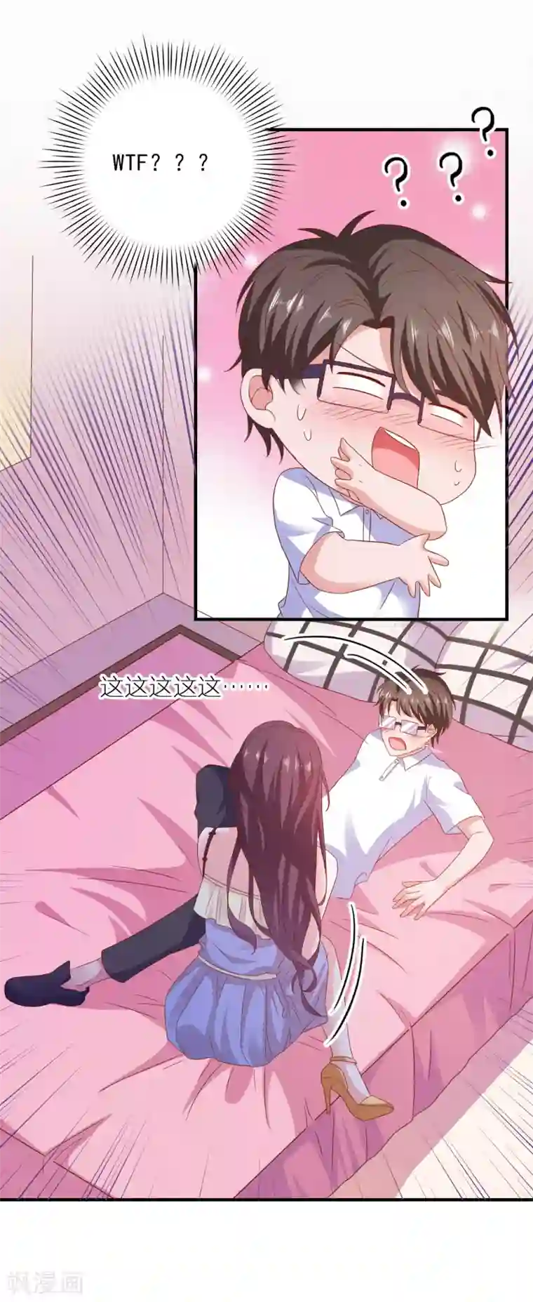 爱神APP第33话 这种交易？