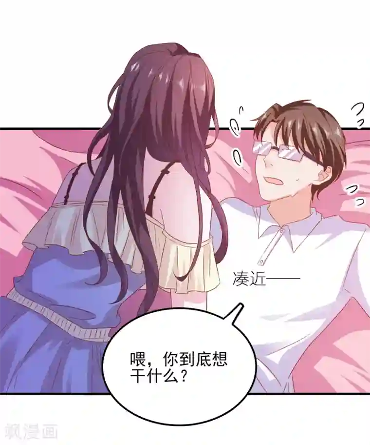 爱神APP第33话 这种交易？