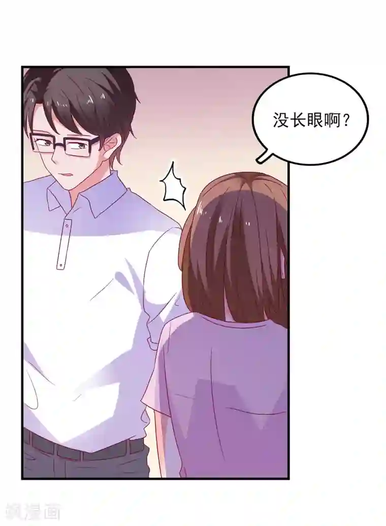 爱神APP第34话 追踪模式启动