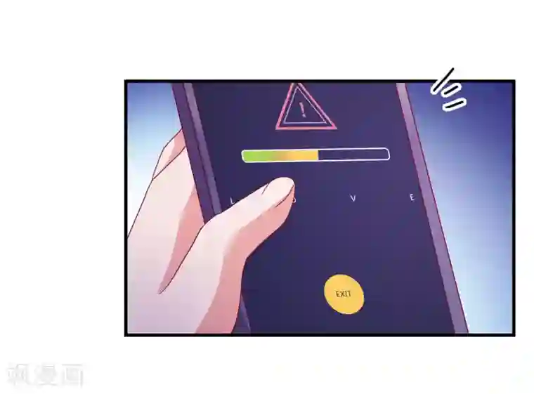 爱神APP第34话 追踪模式启动