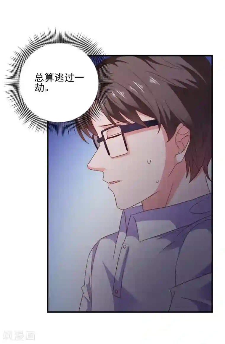 爱神APP第34话 追踪模式启动