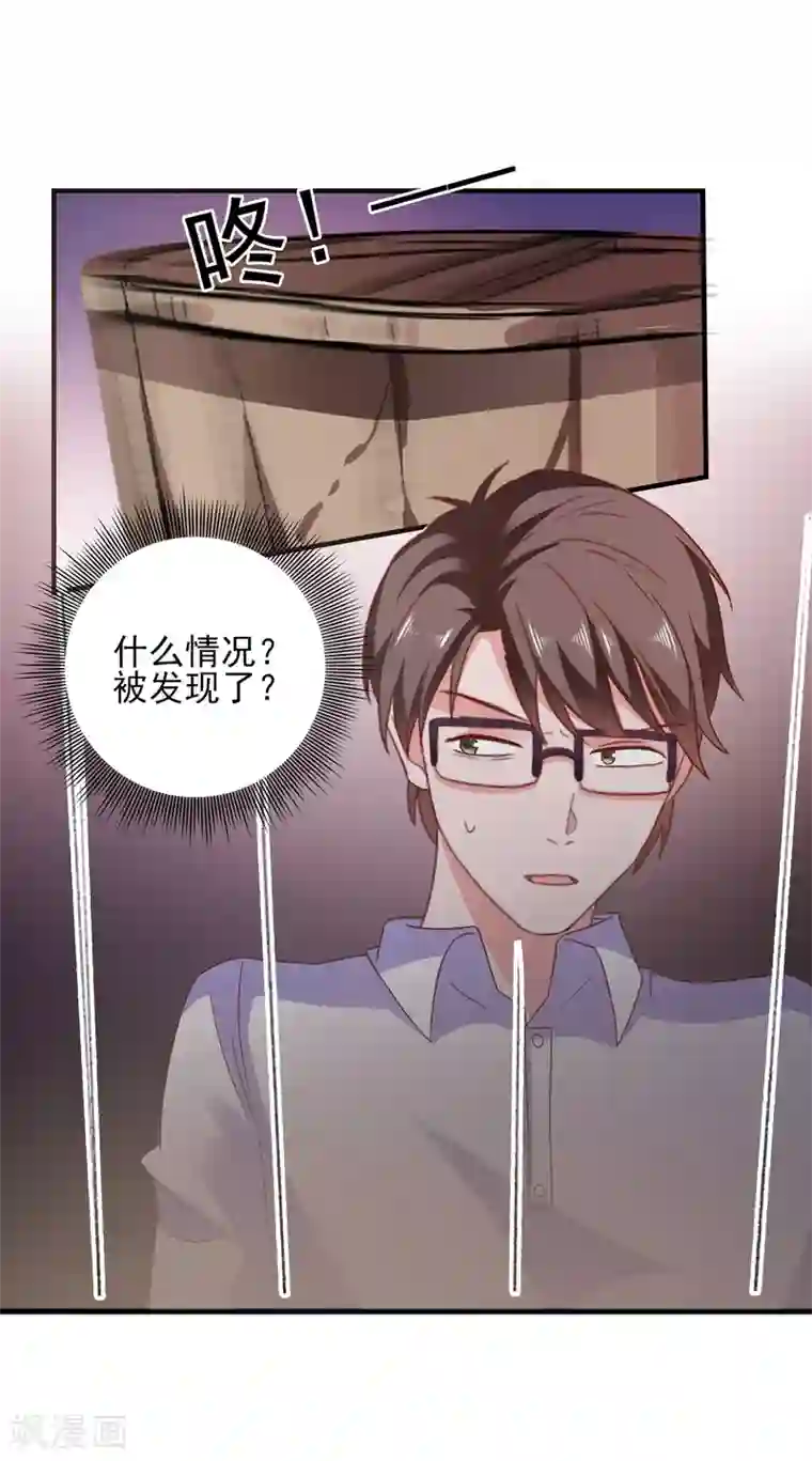 爱神APP第34话 追踪模式启动