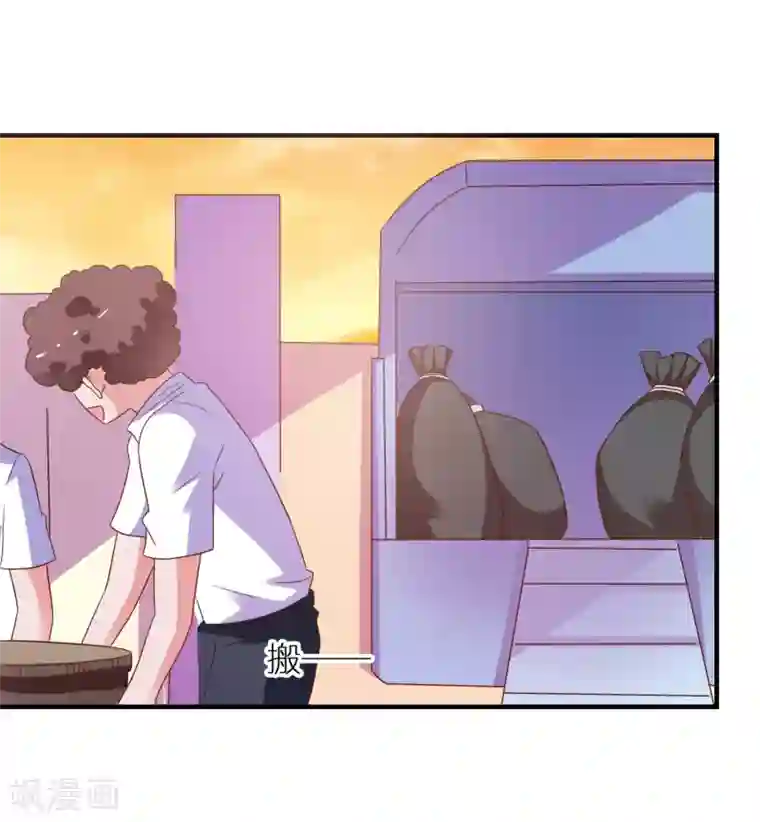 爱神APP第34话 追踪模式启动