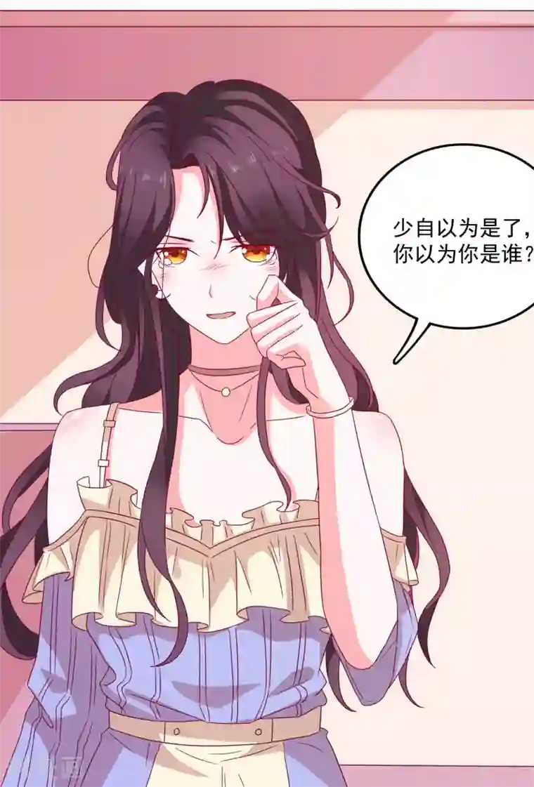 爱神APP第34话 追踪模式启动