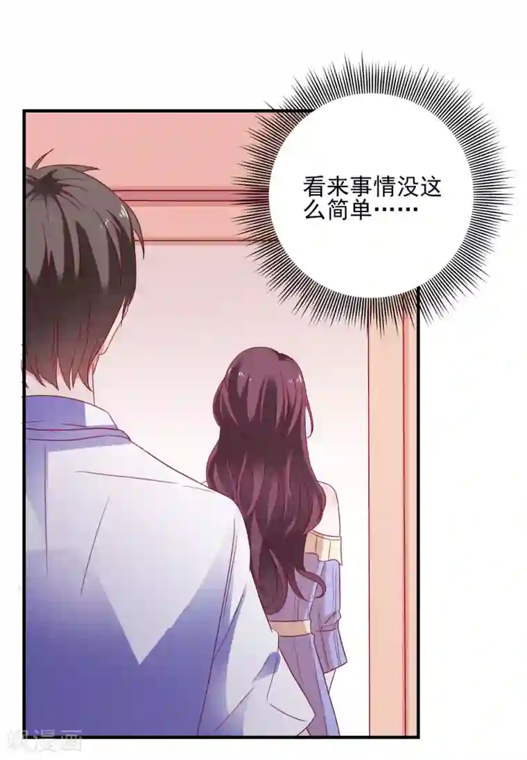 爱神APP第34话 追踪模式启动