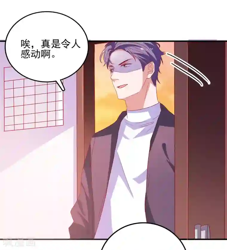 爱神APP第35话 姐姐的秘密