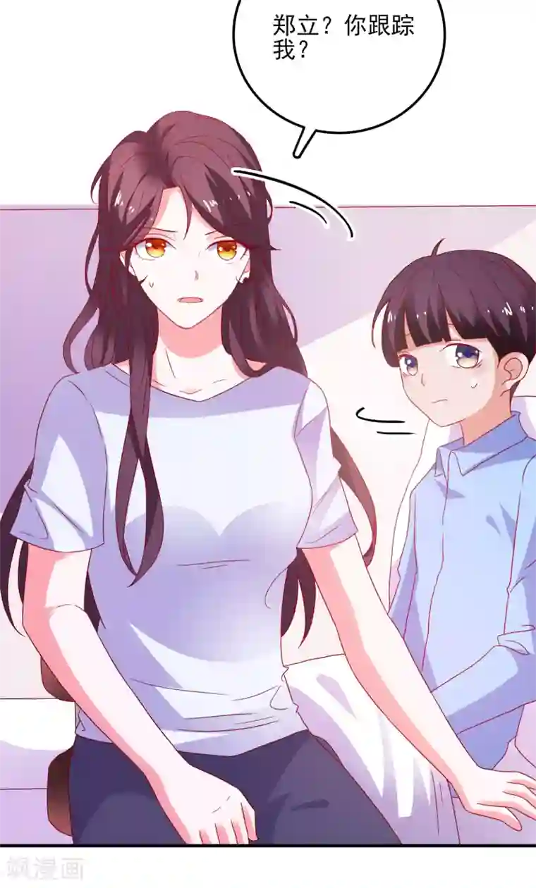 爱神APP第35话 姐姐的秘密