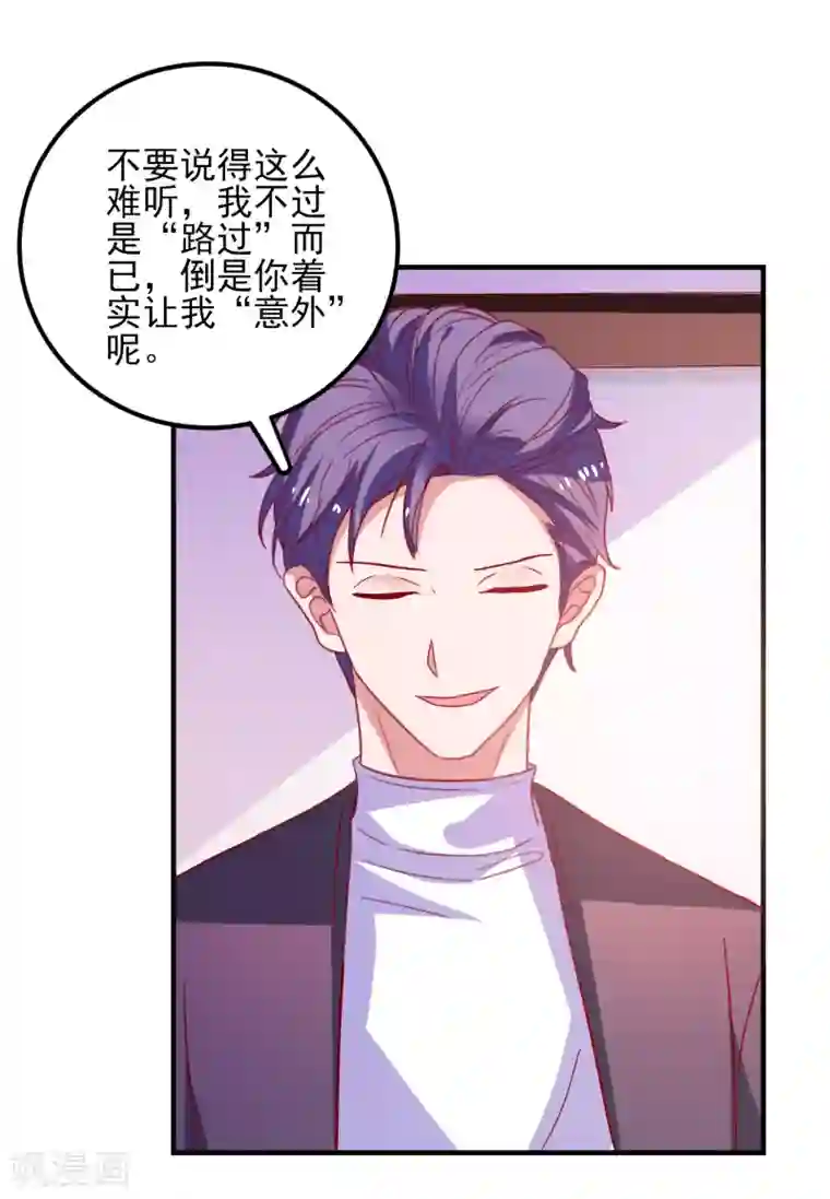 爱神APP第35话 姐姐的秘密