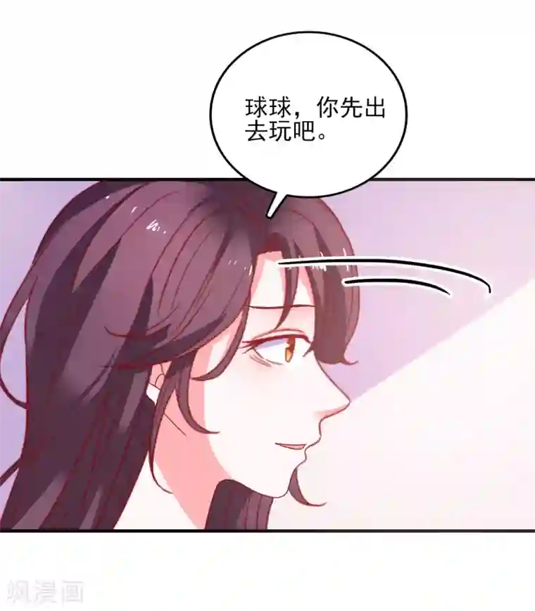 爱神APP第35话 姐姐的秘密