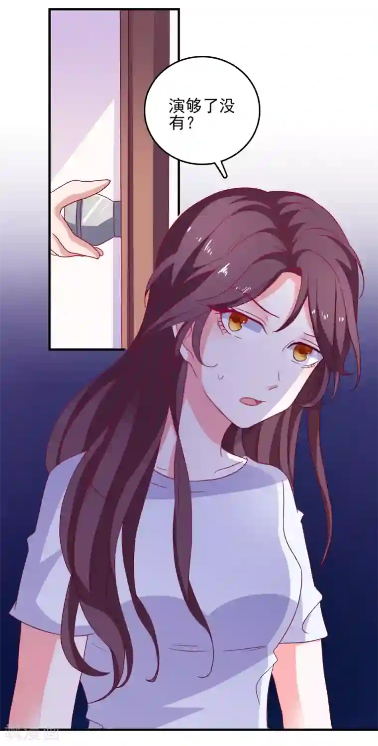 爱神APP第35话 姐姐的秘密