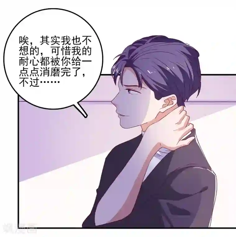 爱神APP第35话 姐姐的秘密