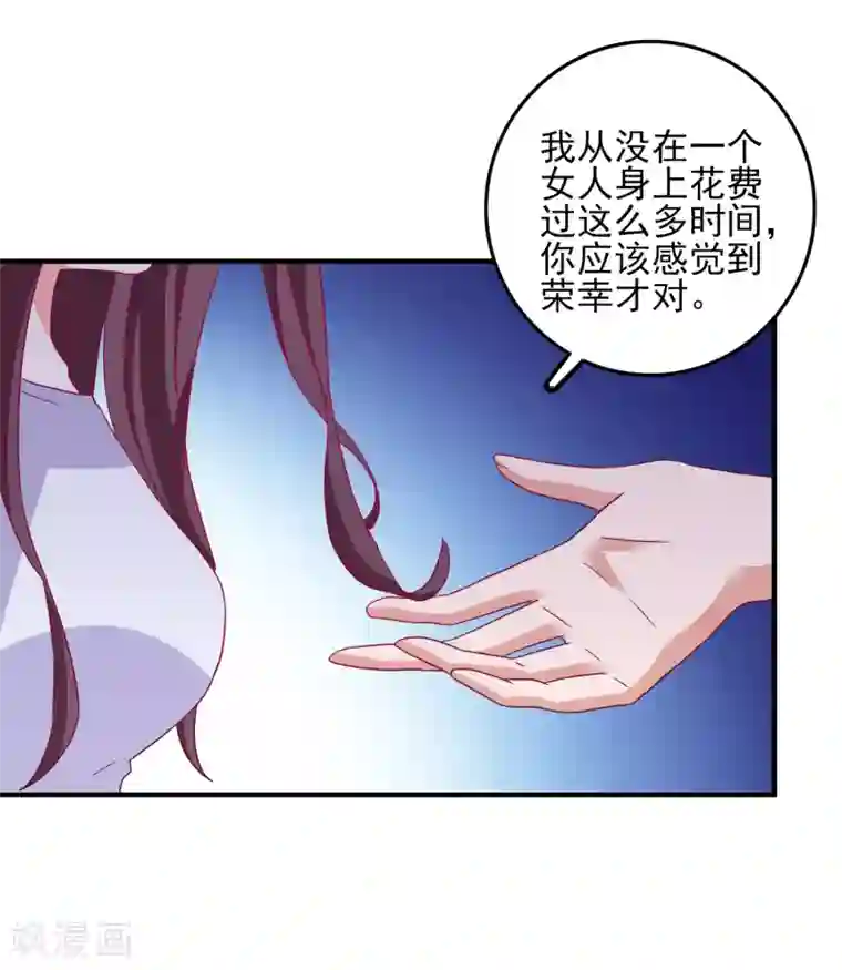 爱神APP第35话 姐姐的秘密