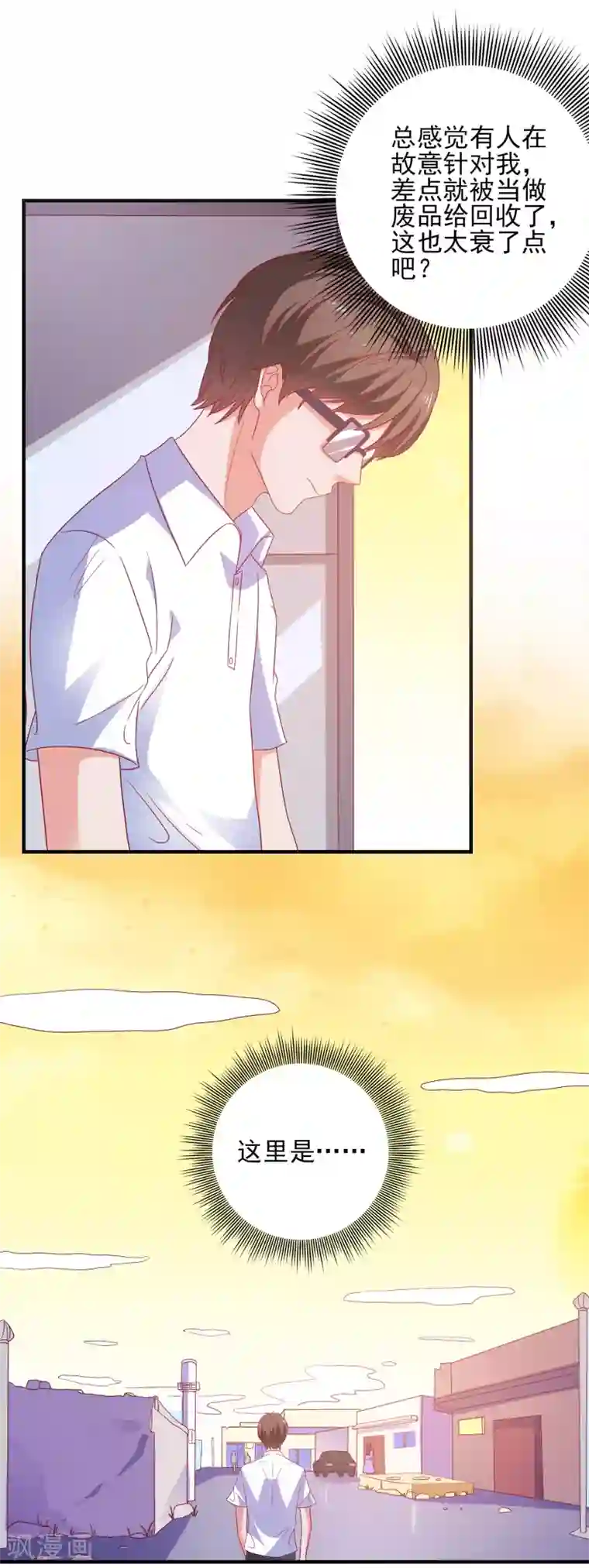 爱神APP第35话 姐姐的秘密