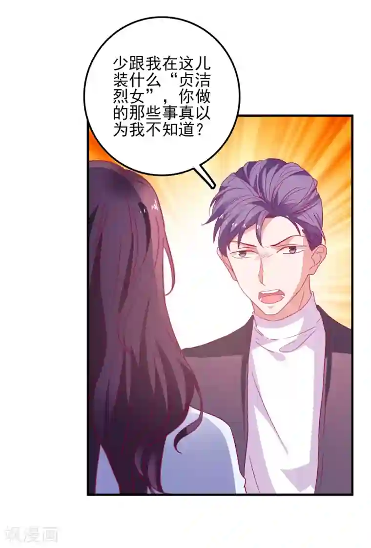 爱神APP第35话 姐姐的秘密