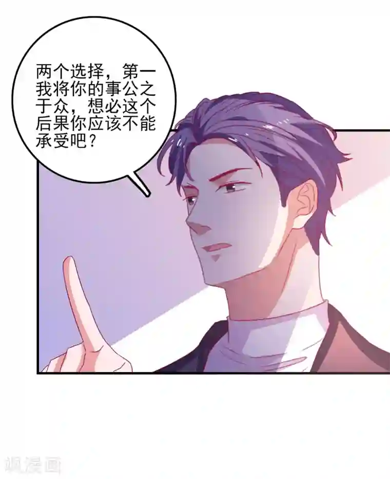 爱神APP第35话 姐姐的秘密