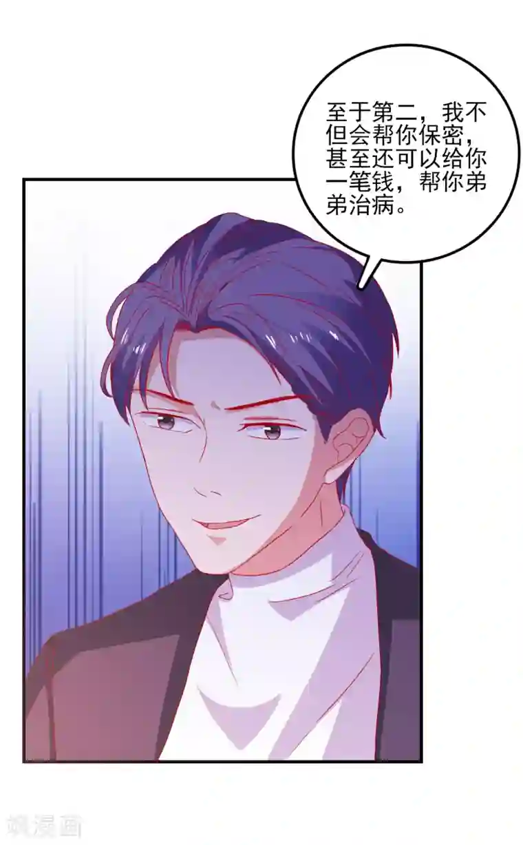 爱神APP第35话 姐姐的秘密