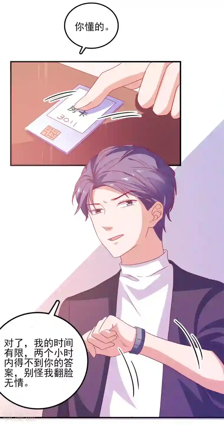 爱神APP第35话 姐姐的秘密