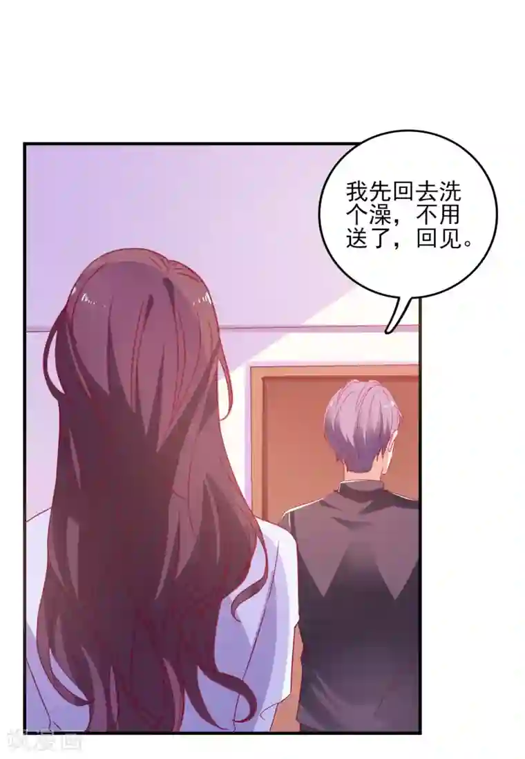 爱神APP第35话 姐姐的秘密