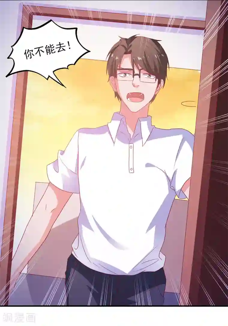 爱神APP第35话 姐姐的秘密