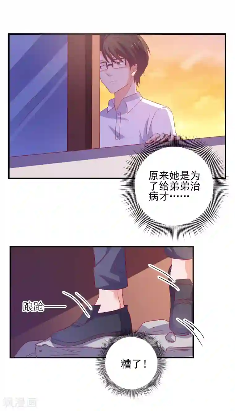 爱神APP第35话 姐姐的秘密