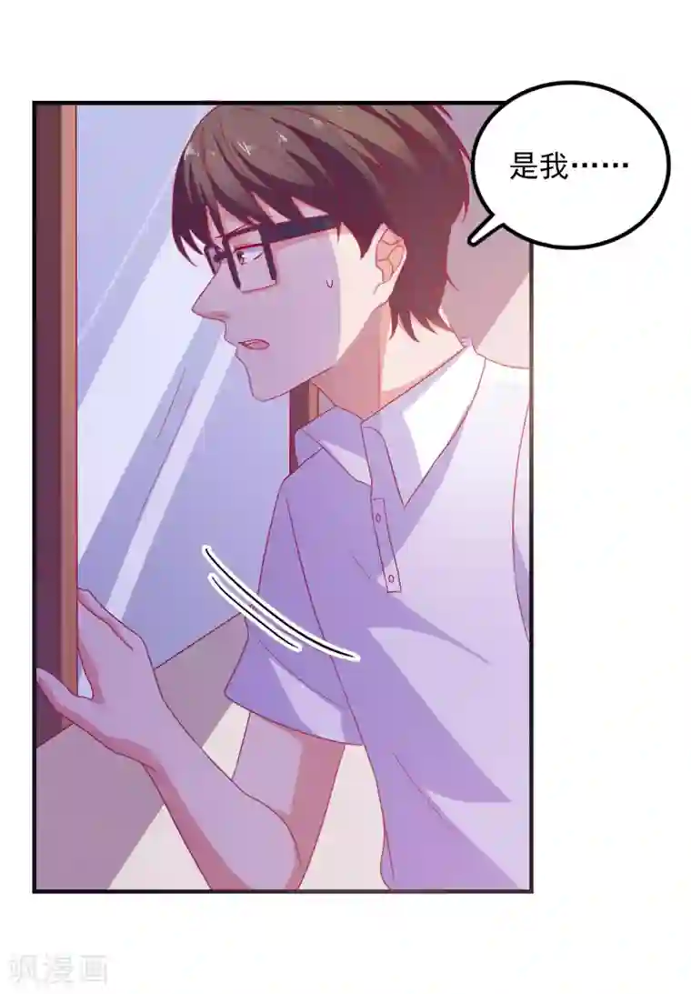 爱神APP第35话 姐姐的秘密