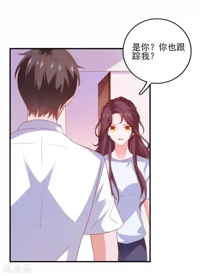 爱神APP第36话 羊入虎口