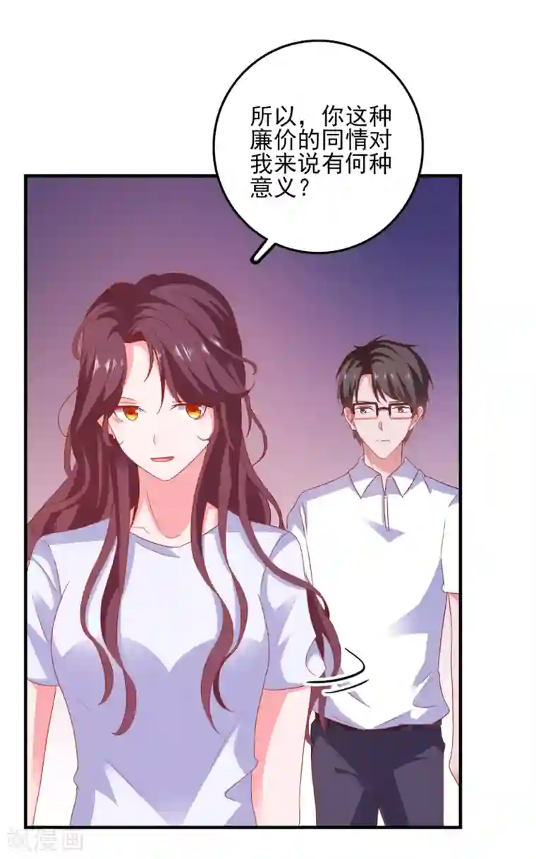 爱神APP第36话 羊入虎口